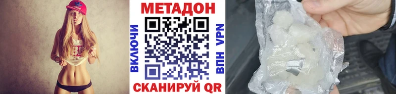 Купить где  Талдом  Метадон мёд 